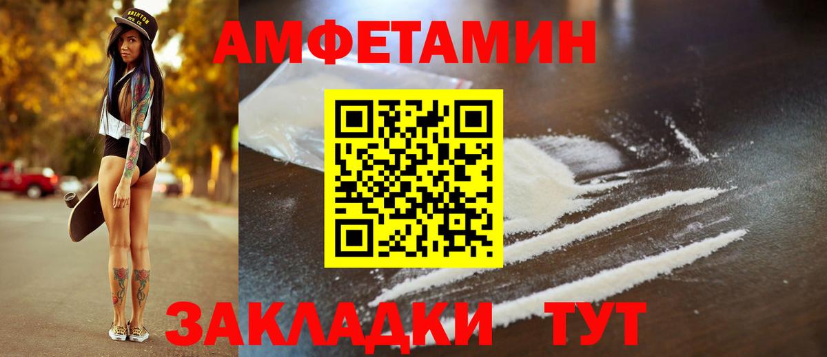 Амфетамин 97%  Вход с VPN  Амфетамин  Алексин 