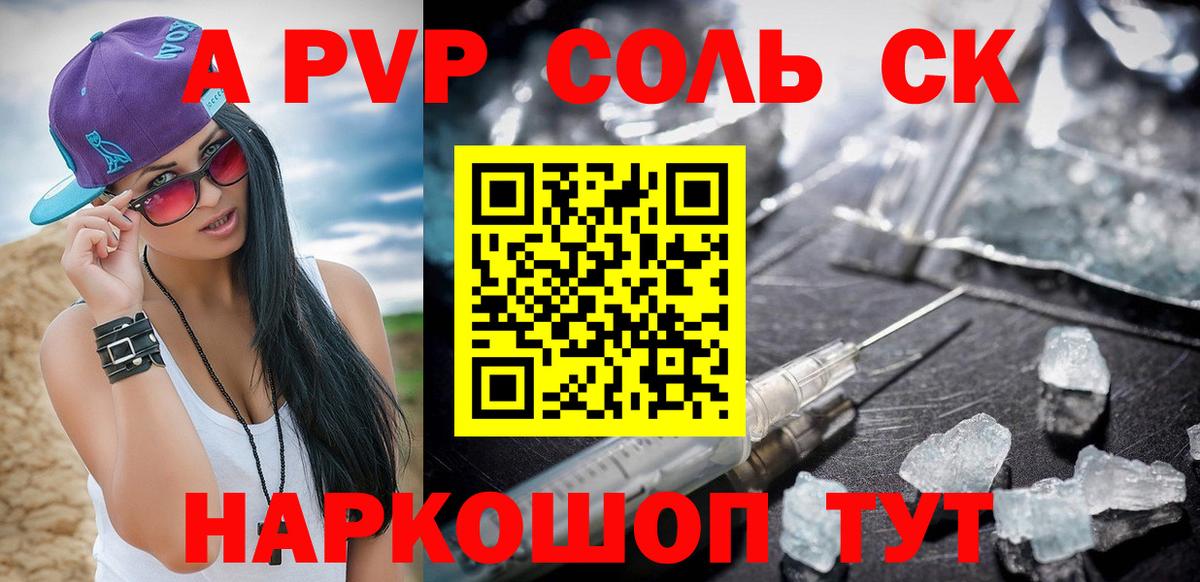 Alpha PVP СК  Вход с VPN  Alfa_PVP  Алексин  A PVP СК КРИС  A PVP Соль 