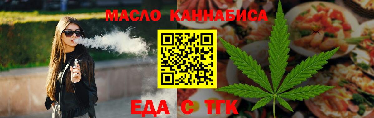 Алексин  Печенье с ТГК конопля  Вход с VPN 