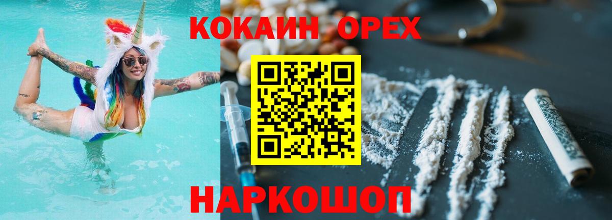 Кокаин  Вход с VPN  Алексин  COCAIN Перу  COCAIN 97% 