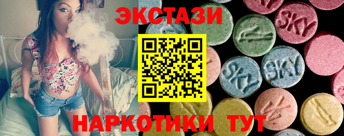Ecstasy таблы Алексин