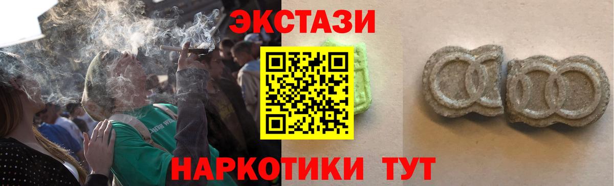 Экстази mix  Вход с VPN  Алексин 
