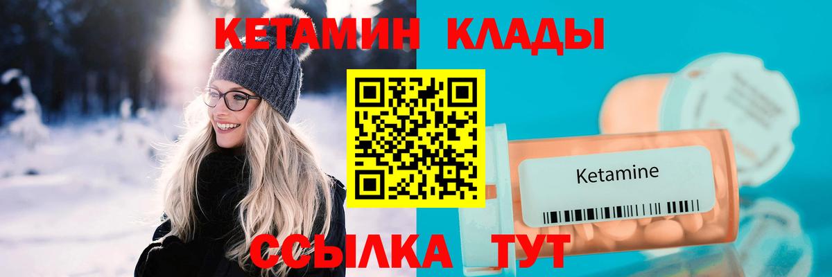 Кетамин VHQ  Вход с VPN  Алексин  КЕТАМИН ketamine 