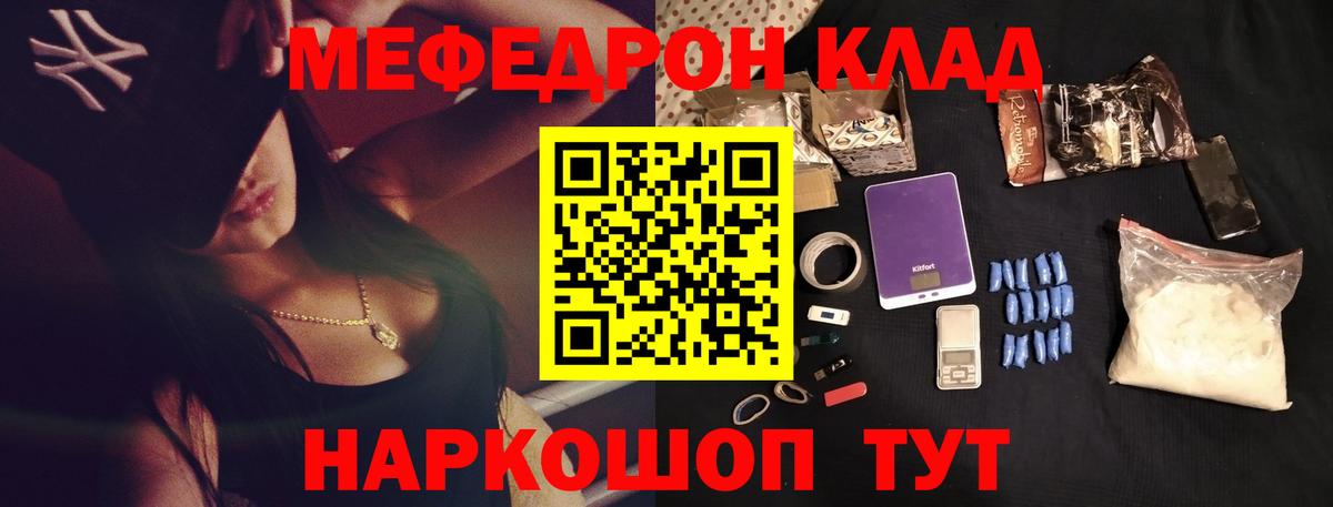 Алексин  Меф мука  Меф VHQ  Вход с VPN 