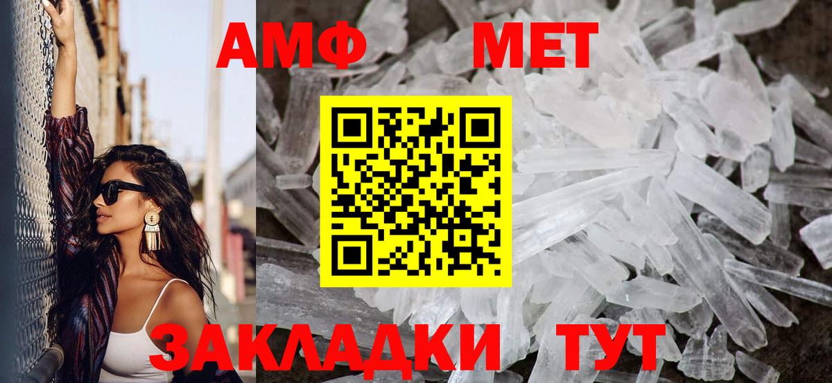 Метамфетамин  Первитин кристалл  Вход с VPN  Алексин 