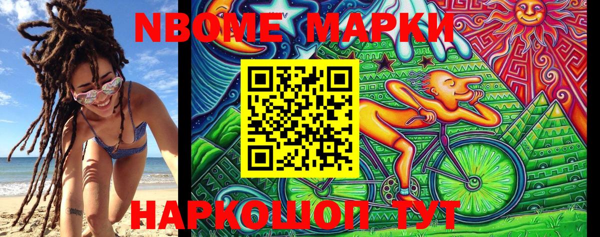 Марки N-bome 1,5мг  купить наркотик  Вход с VPN  Алексин  Марки N-bome 1,5мг 