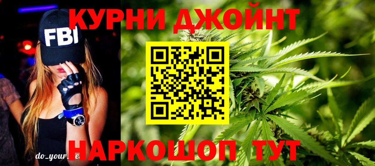 Канабис марихуана  Бошки Шишки LSD WEED  Вход с VPN  Алексин 
